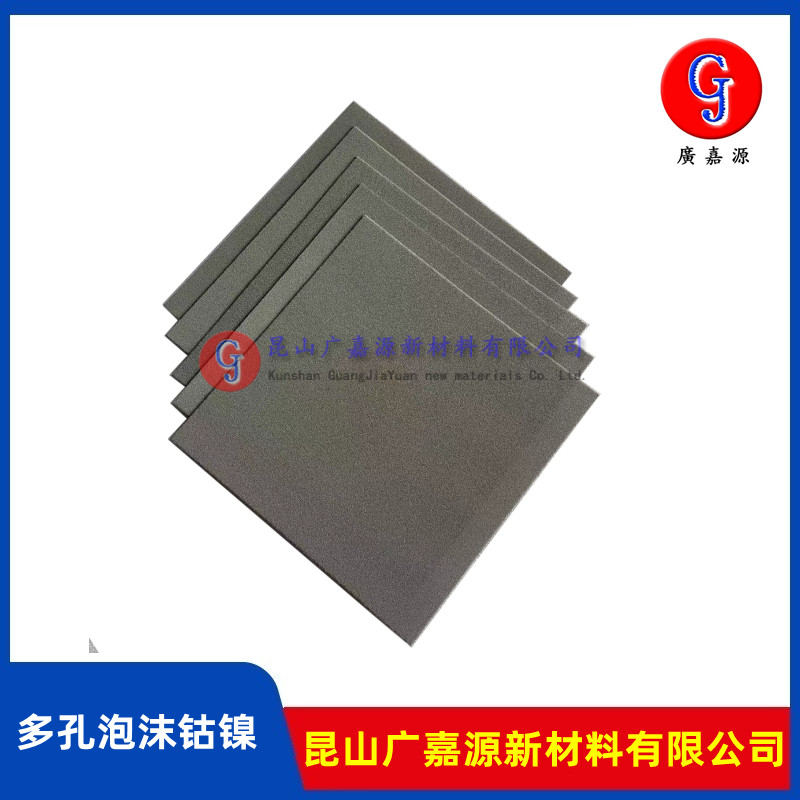 1684330289722165.jpg 泡沫鈷鎳 (9).jpg